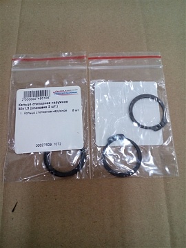 Кольцо стопорное наружное А-30х1,5 DIN-471 (упаковка 2 шт.)