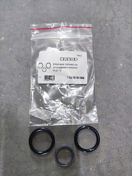 Рем. к-т клапана потока со щтуц. НШ-10 Т-40 (1932)