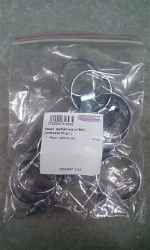 Хомут  ф25-40 мм (47560) (упаковка 10 шт.)