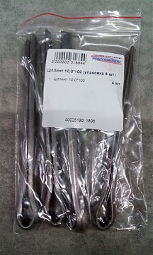 Шплинт 10,0*100 (упаковка 4 шт)