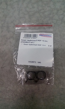 Хомут пружинный MGF 12 см.( упаковка 2 шт.)