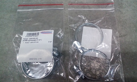 Хомут  ф32-50 мм. (47561) (упаковка 2 шт.)