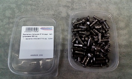 Заклепка стальная 5*16 (круг. гол) (упаковка 300 гр)