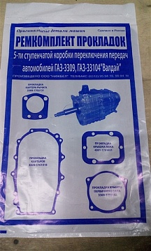 Прокладка КПП ГАЗ-3309 245 дв. (набор) (РСП)