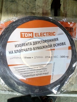 Изолента ХБ 19мм*21м двусторонняя (300 г)