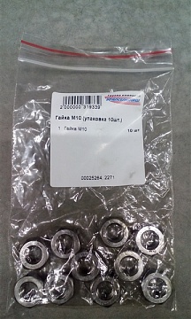 Гайка М10*1,5 (упаковка 10шт.)