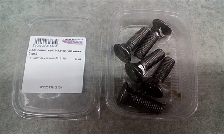 Болт лемешный М12*40 (упаковка 5 шт.)