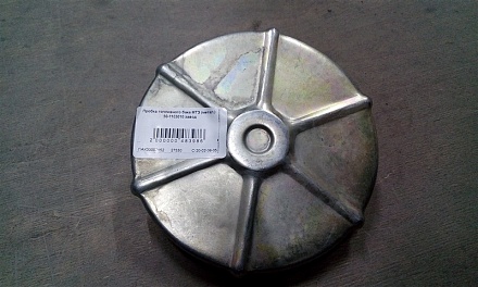 Пробка топливного бака МТЗ (метал.)  50-1103010 завод