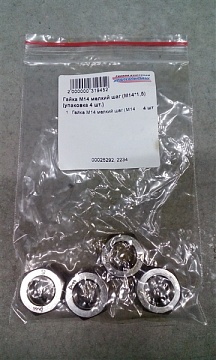 Гайка М14 мелкий шаг (М14*1,5) (упаковка 4 шт.)