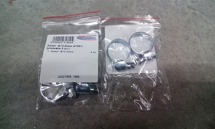 Хомут  ф12-20мм (47557) (упаковка 2 шт.)