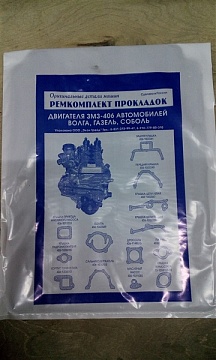 Прокладка (уп.) на двиг. дв. 406 (13 прокл."профи" ) (РСП)