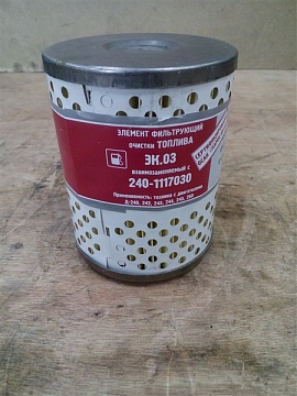 Фильтр топливный Д-260  Кострома ЭФт ОТ 240-1117030