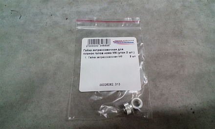 Гайка запрессовочная головки ножа М6 (ШУМАХЕР) (уп.2 шт.)