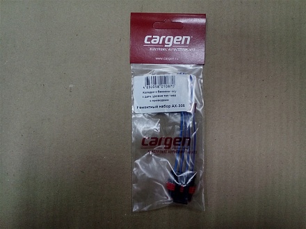 Колодка к датч. уровня топлива с проводами (Cargen)