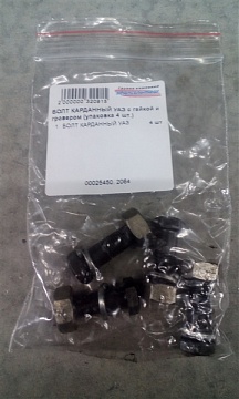 БОЛТ КАРДАННЫЙ УАЗ с гайкой и гровером  201518-П29 (упаковка 4 шт.)