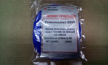 Набор колец уплотнительных гильзы Д-240 (силикон)