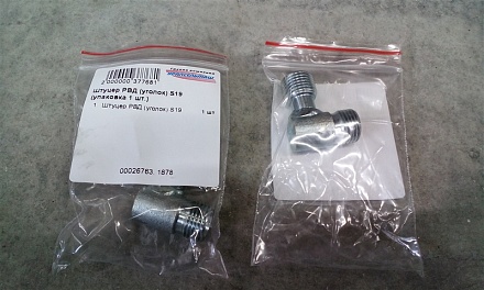 Штуцер РВД (уголок) S19 (М16х1,5)(упаковка 1 шт.)