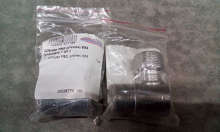 Штуцер РВД (уголок) S32 (М27х1,5)(упаковка 1 шт.)