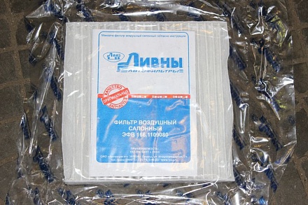 ФИЛЬТР САЛОНА Патриот (панель н/о) Ливны (166) 3163-8101140