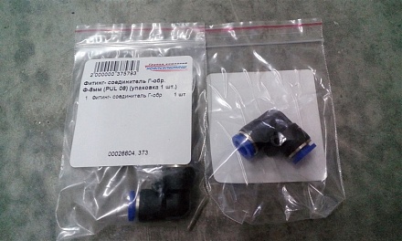 Фитинг - соединитель Г-обр. Ф- 8мм (PUL 08) АТ10324 (упаковка 1 шт.)