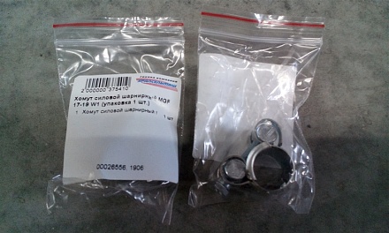 Хомут силовой шарнирный MGF 17-19 W1(упаковка 1 шт.)