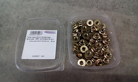 Гайка  сегментов с фланцем 13961 (ШУМАХЕР)  (уп.50шт.)