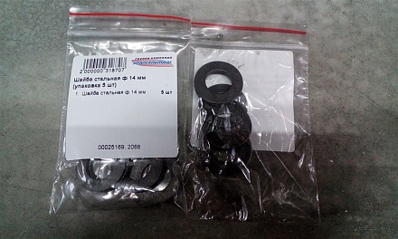 Шайба стальная ф 14 мм (упаковка 5 шт)