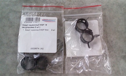 Хомут пружинный MGF 18 см.(упаковка 2 шт.)
