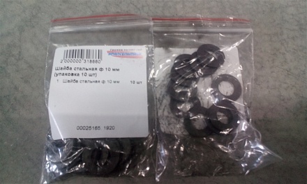 Шайба стальная ф 10 мм (упаковка 10 шт)