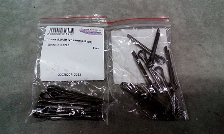 Шплинт 5,0*28 (упаковка 8 шт)