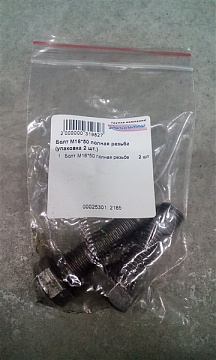 Болт М16*50 полная резьба (упаковка 2 шт.)