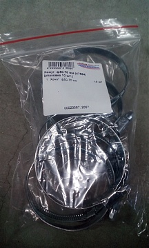 Хомут  ф50-70 мм (47584) (упаковка 10 шт.)