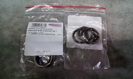 Шайба с уплотнительной резинкой Ф-20 стальная тип 1 (упаковка 4 шт)