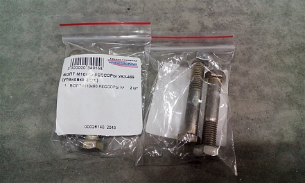 БОЛТ М10х60 РЕССОРЫ УАЗ-469  201509-П2 (упаковка 2 шт.)