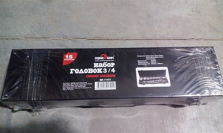 Набор инструментов (15 предмет)  3/4 ГРУЗОВОЙ 11021